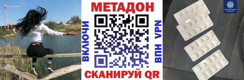 МЕТАДОН кристалл Юрьев-Польский